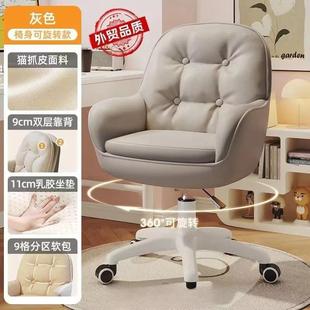 电舒脑子转家用适久坐女生卧室无品牌/化妆椅宿舍学习书桌椅靠背