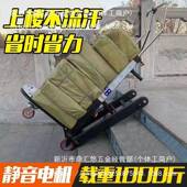 电动自爬楼机动上489下重家具建材履带式 折楼叠静音载货物搬运车