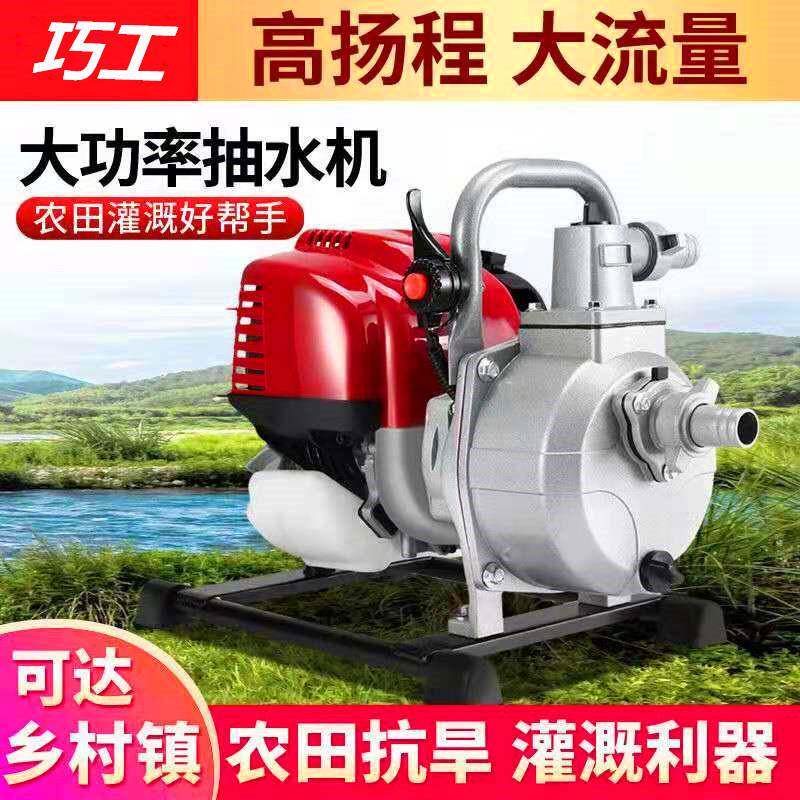 四冲程1改寸水汽油机抽水泵517割草机动抽力发动机装水机灌溉