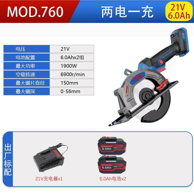 跨峰有T电R充T电境式无刷电圆锯760木工锂电锯圆盘锯动手TTR无刷,五金/工具,电圆锯,淘宝优惠券,粉丝福利购,淘宝优惠卷