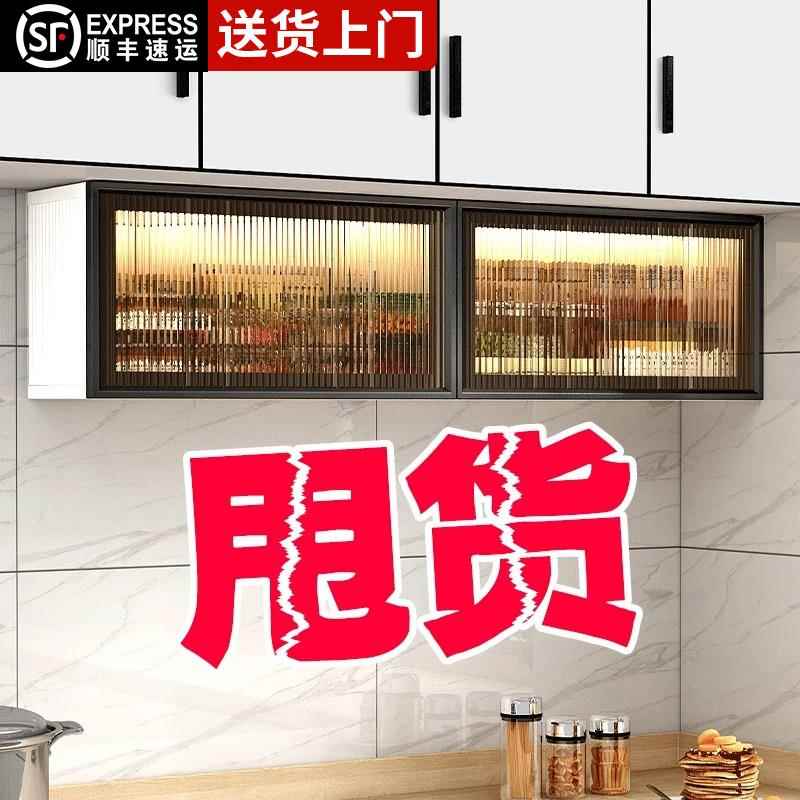 ?厨房吊柜墙壁柜墙上储物柜调料柜玻璃门现代简约墙面悬空柜子家