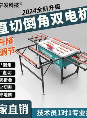 台瓷砖角82345倒度石材岩板直切两用无尘切割一体机机折叠双电式