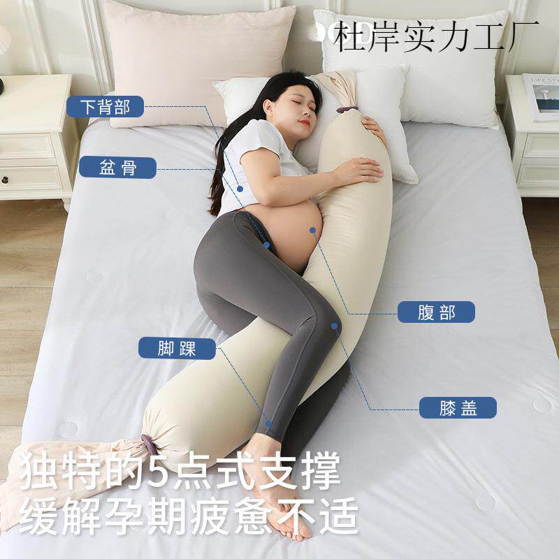 STAFB舒适宝孕妇枕护腰侧睡枕托R腹杜岸A#94Ru型枕抱枕侧卧靠G枕