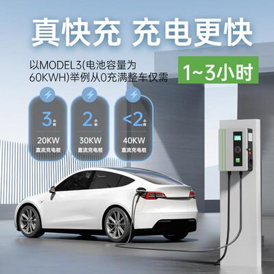 新能源汽通用9新国标7k直136流充电桩220V家用直孔w流充电桩车7kw
