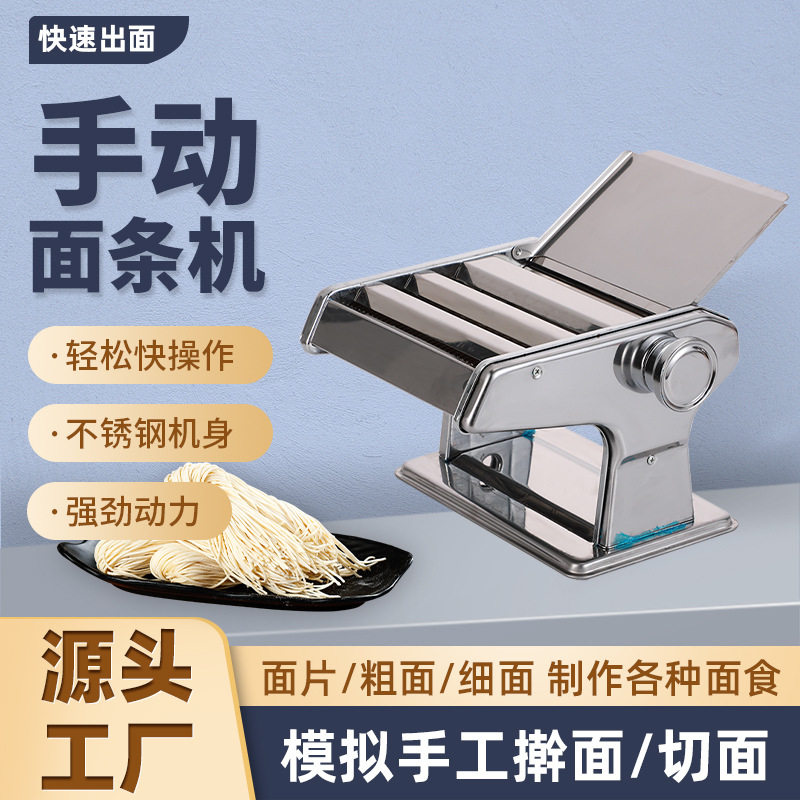 多功能不锈钢面条机手动面条擀面机可拆卸大马力耐用结实压面机