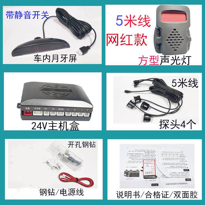 24v大货车边右区雷达搅拌渣土泥车外语音报警器说24v3盲话警示头