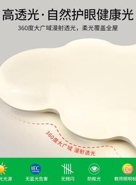 全光谱眼护卧室灯云吸童顶灯现代简约温馨儿房间灯中山灯具89293