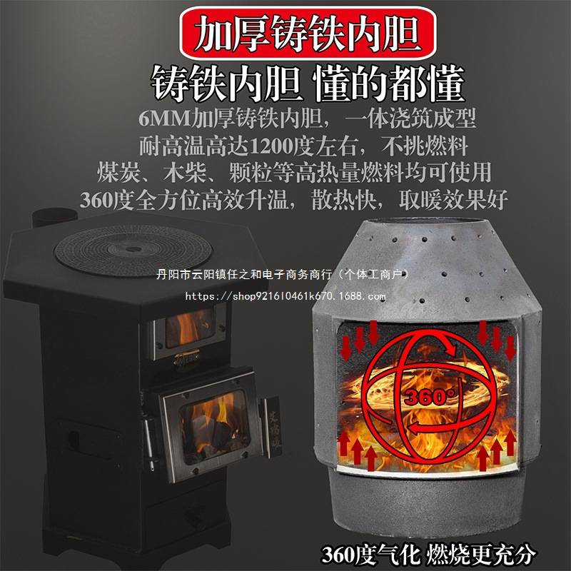农村家用冬季室内新款柴火炉气化炉炉子两用无烟煤炭取暖炉