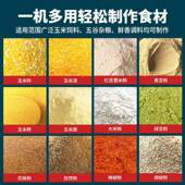 新款 全自动超家用磨面机多功能细磨粉麦小五谷JCH杂粉粮麸皮分离