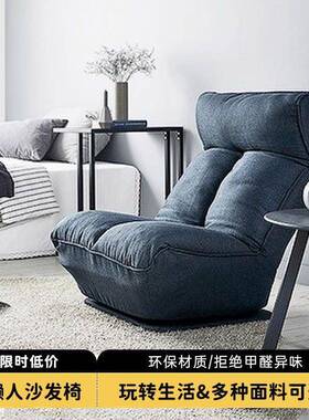 单人懒人沙发转主卧躺椅舒适网红沙发椅NZJ休闲椅客午厅阳台休沙