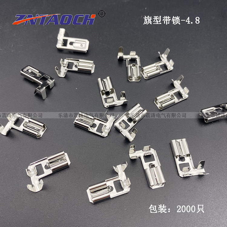 4.8旗形带锁弯头插簧弯脚自锁带锁插拔式接线旗型端子接插件187