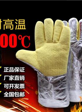耐高温300度5套00度100700度防护手工业防烫隔热防火阻燃手分指套