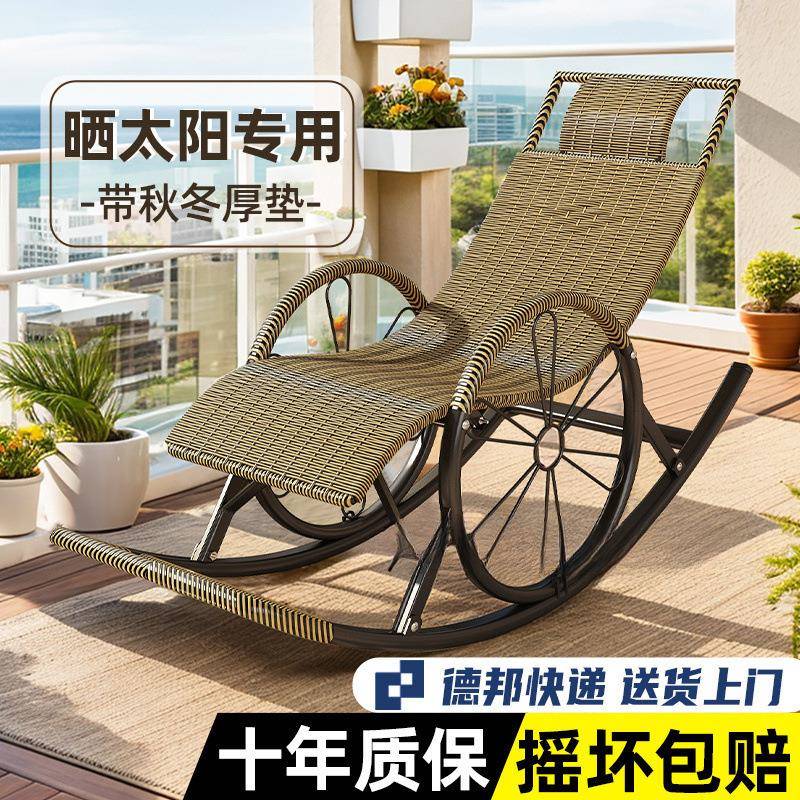 阳家躺椅逍遥休椅大人客厅闲懒人见详情午休摇用摇椅台老人摇椅藤