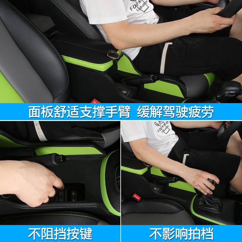 荣威科莱威扶手箱专用改装配件新能源4座CLEVER手扶2座21款免打孔