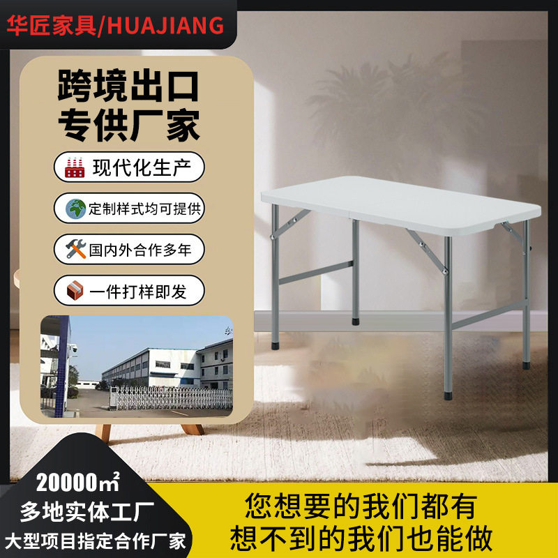 可折叠桌椅加厚摆摊桌会议户外展示桌家用小户型餐桌卧室学习桌