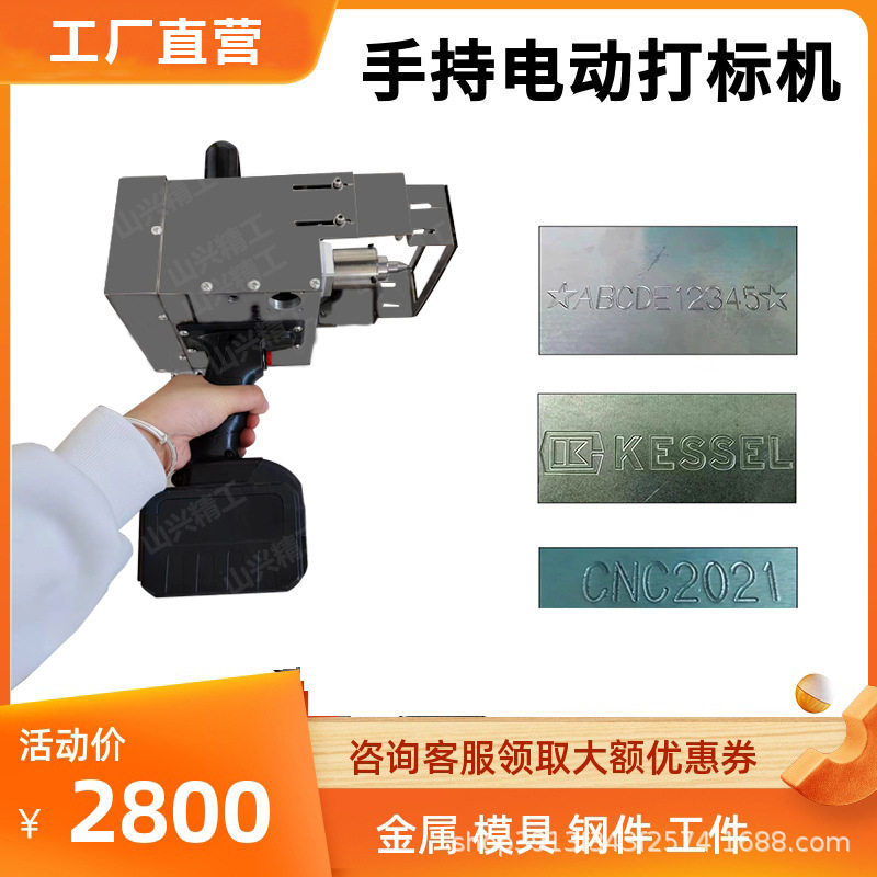 手持式打刻机钢板钢结构数字模具钢印打码机法兰不锈钢电动打标机