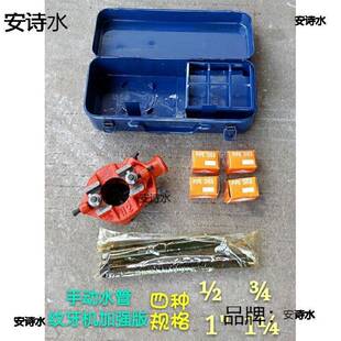 套丝手85机动轻型管子绞板铁管套门管丝工具绞丝机手龙夹钳