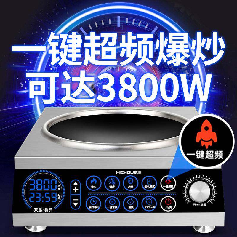 商钢用电磁炉厨房大堂餐厅食大电磁灶摆摊3500w熟食不锈功977率台