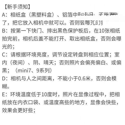 现货富士相无品牌/机相纸minise/1//12/997+/17C8/9/25拍立得三/
