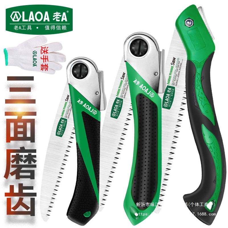 老A 木工锯锯树园艺小锯子户外折叠锯手锯细齿家用小型手持手工锯