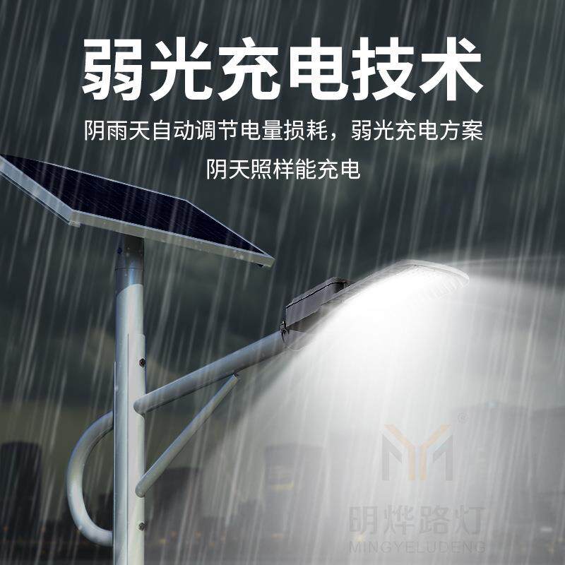 新农村6太阳米能路灯60W一体式光伏路大灯超亮SCI户功率led外灯厂