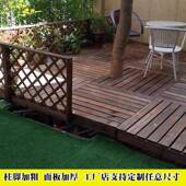 定木902制户外防腐实水地板花园露庭院地台台碳化木板防阳台室外