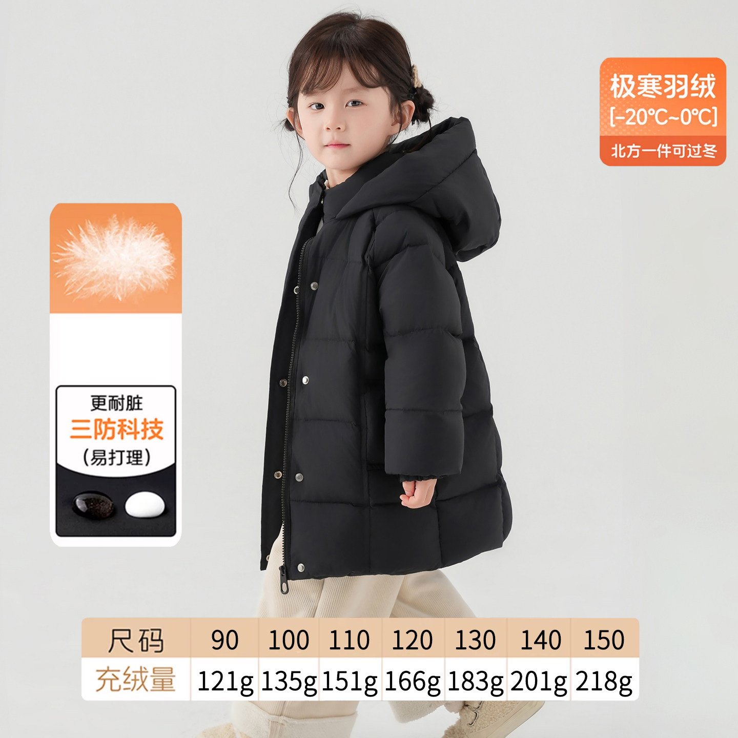 女童黑色中长款白鸭绒加厚羽绒服
