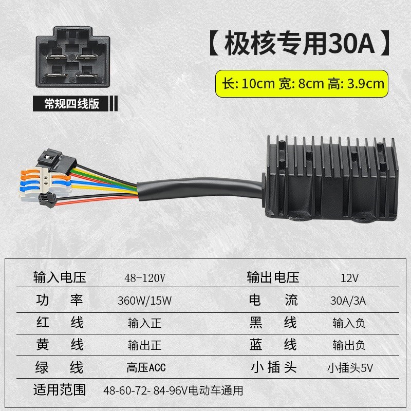 极核DC转换器AE4电动车大功率转换4872120V12V2P0A30A5V充电大功