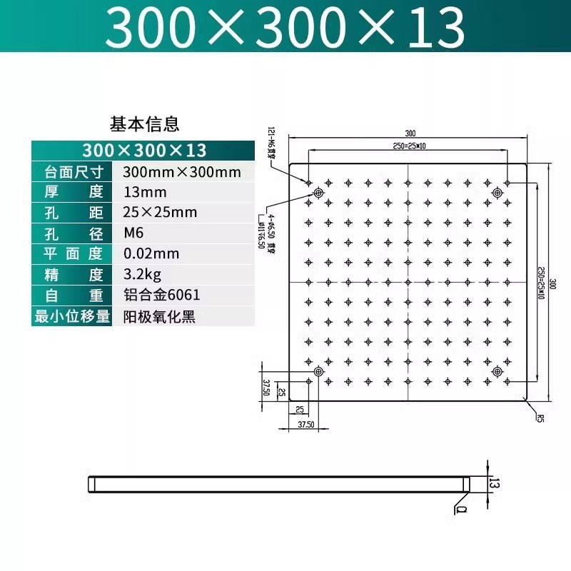 实验固定板e多孔铝板蜂窝面包板光学平台隔振底板高精度光学平板