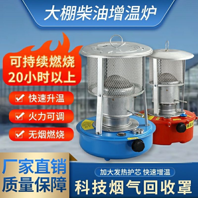 大棚柴油b增温炉大棚增温块养殖大棚增温块