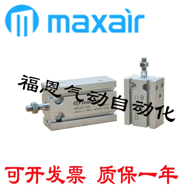 MAXAIR迈斯艾尔自由安装气缸MU/MDU25/D32-5-10-15-20-25-30-40D