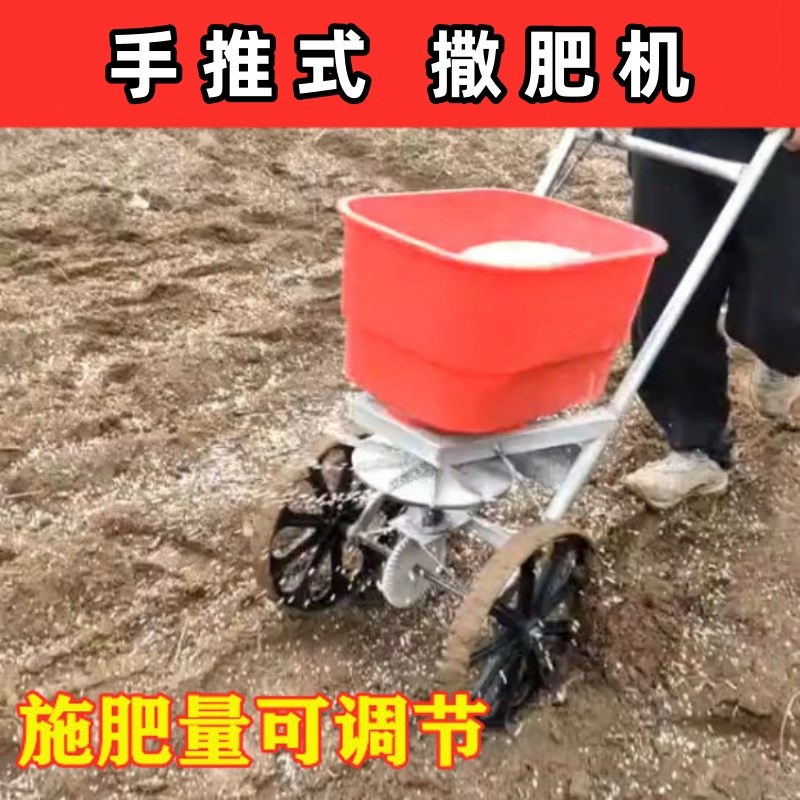 手推撒化肥车多功能小型草籽播种I施肥机施肥器撒肥农用