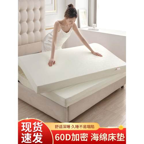 红星高密度加厚海绵床垫.m学生宿舍床垫定制海绵床垫
