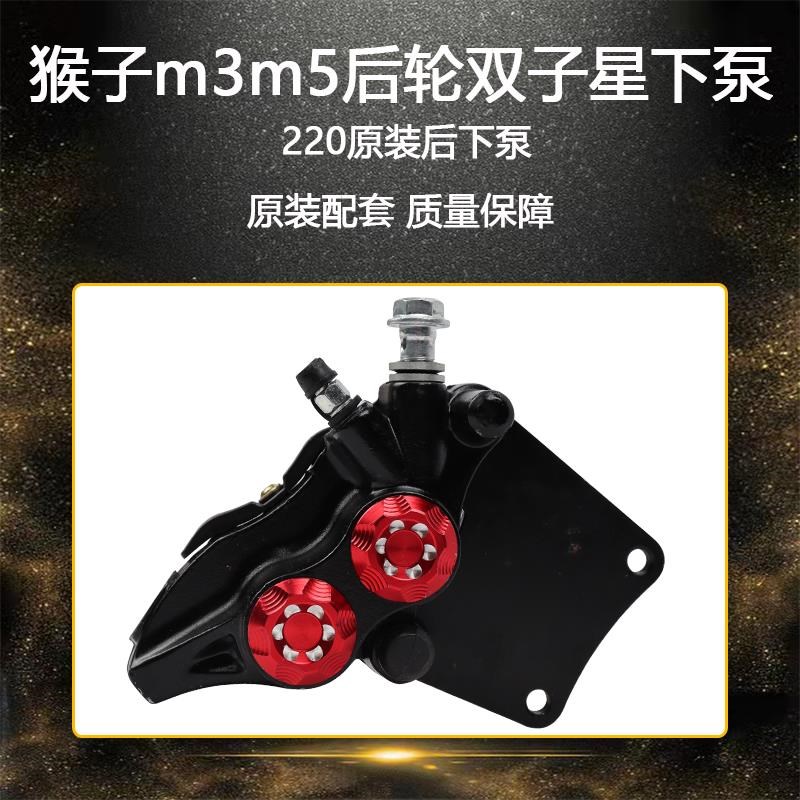 猴子系列电动车改装n刹车碟满盘双子星反刹前后泵前轮内刹泵卡钳
