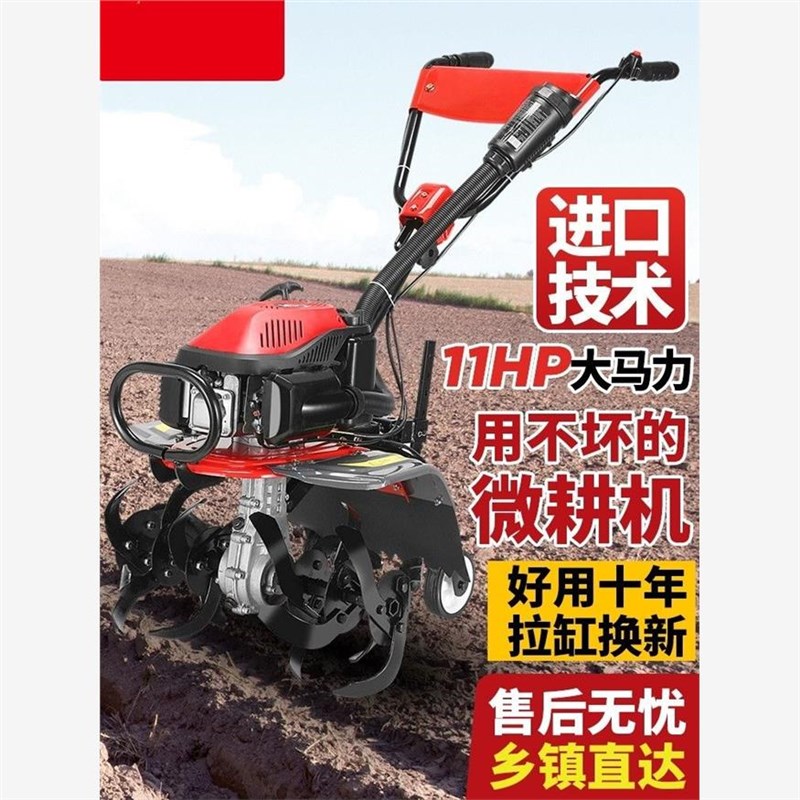 微耕机小型农用汽油旋耕机家用z新款打地机除草开沟刨翻地松土犁