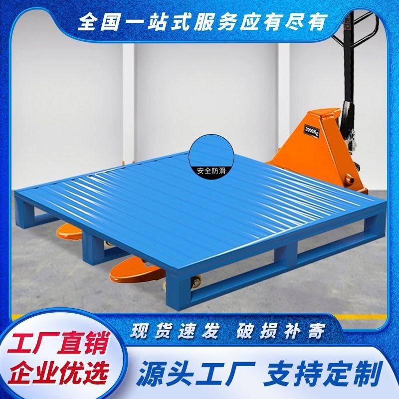 金属铁架钢制铁托盘防潮仓储两向/四向进叉钢托盘T载重1至1.5吨