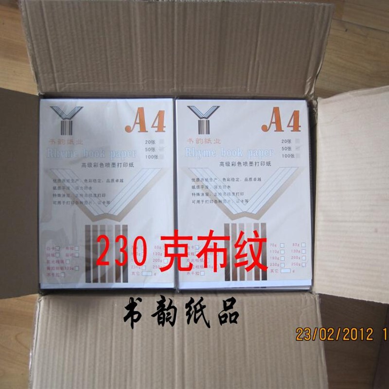 。250克g布纹卡纸50张/硬卡纸/A4 N名片纸/打印名片专用