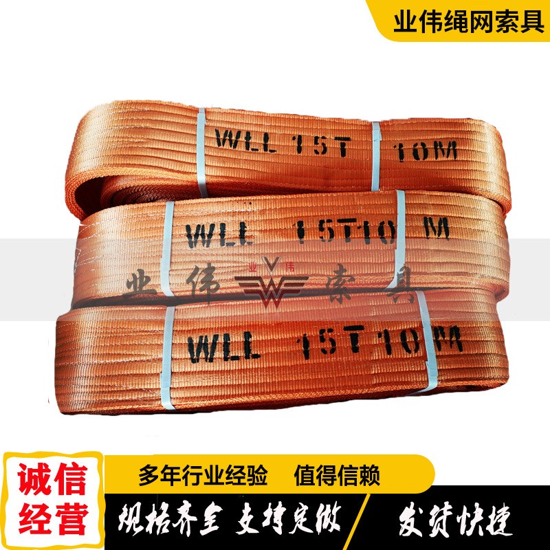 15T扁平吊带 双扣涤纶吊装带 15T管道起重吊带 15T4M-2Y0M规格齐