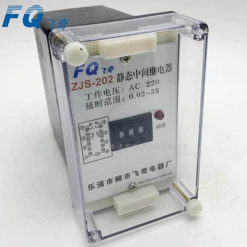 飞奇电器ZJS-ZJS-中间继电器VVVV