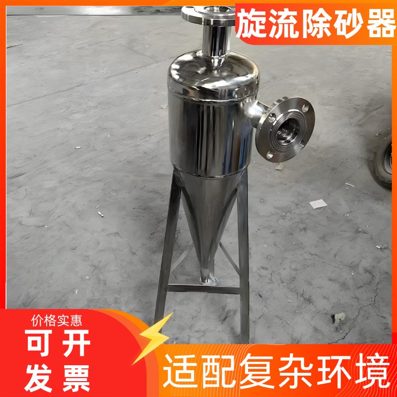 不锈钢304碳钢旋流除砂器离心沉沙过滤器井水O地下水 自动排污除