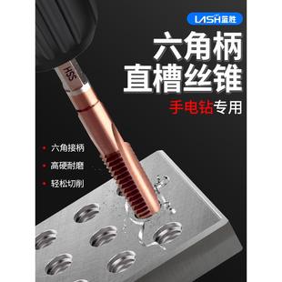 手电钻含钴丝锥丝攻大全六角柄机用直槽攻牙攻丝钻头m4m5m6m8M10