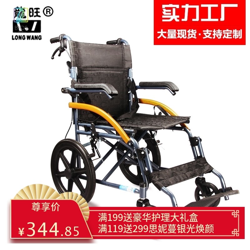 龙旺轮椅折叠轻便便携超轻旅行老人代步车老年V残疾人手推车