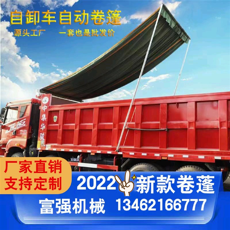 自卸车自动篷布渣土n车卷篷轮胎布黑网篷帆布电动篷布卷篷甩杆式