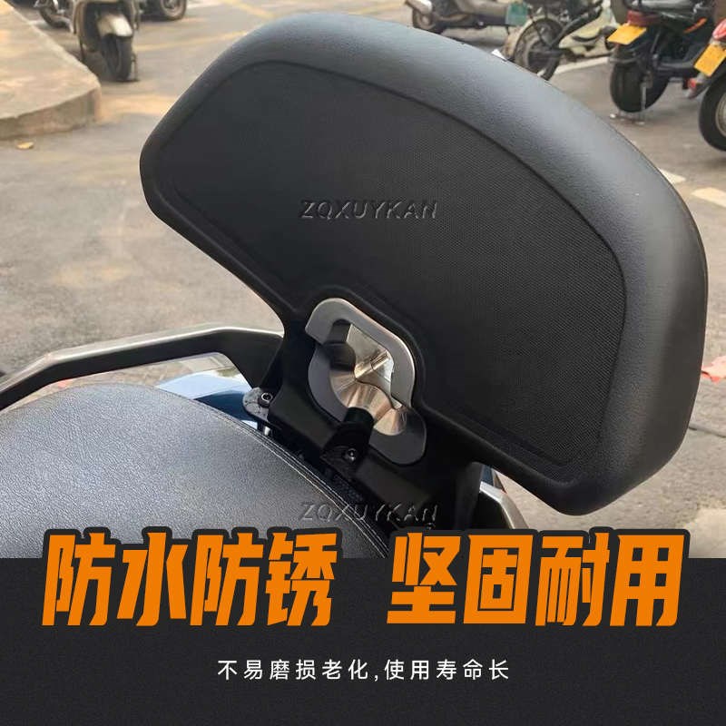 光阳赛艇CT2e50 S350靠背 赛艇ST250靠背S250S400 ak550后靠背改