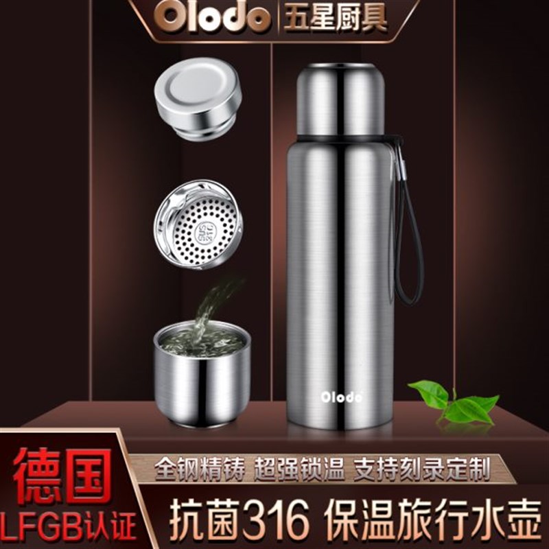德国316不锈钢保温壶旅行暖水瓶户外热水壶车载定制全Z钢泡茶水杯