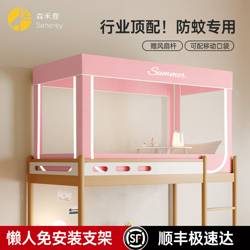 初高中学生宿舍蚊帐单人床0.9米可伸缩支架L寝室上下铺专用蒙古包