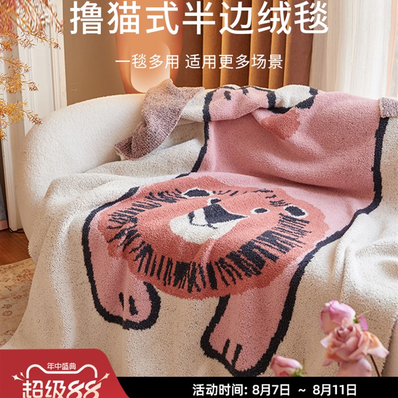 半边绒莱茵毛毯粉色狮子盖毯办公A室午睡毯多功能针织毯子卧室毯