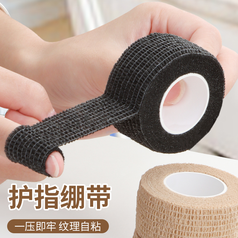 手指保护套缠带防护指o套受伤耐磨加厚防滑指尖套工作防磨写字防