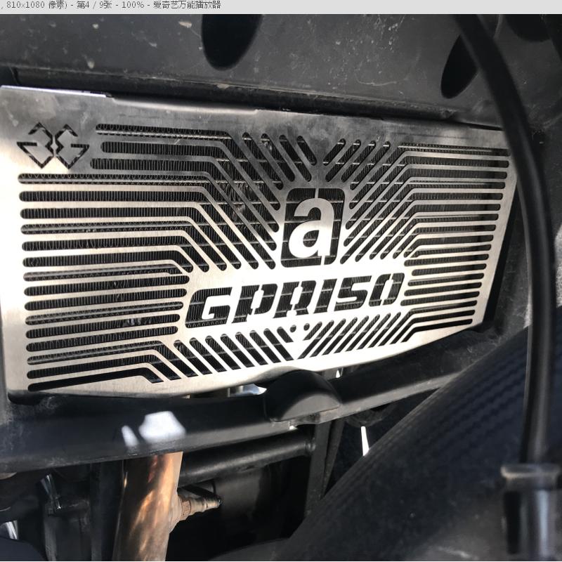 阿普利亚GPR150SR300SR250SAFPRCR150不锈钢改装水箱网保护罩