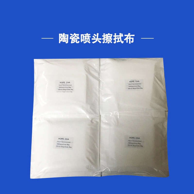 陶瓷喷墨印花机UV喷头工业擦拭布 耐磨除尘布P320片不掉毛无尘布